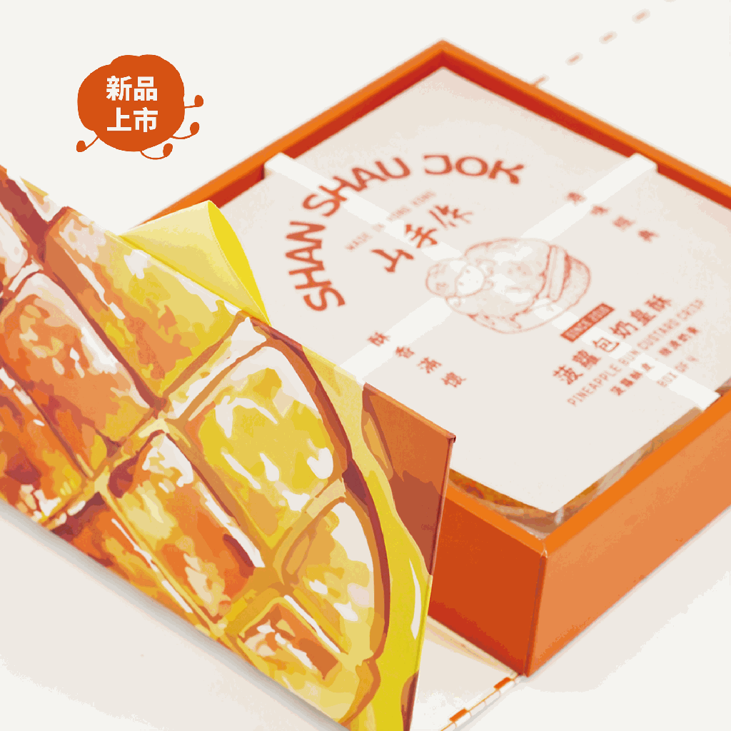 SSJ 菠蘿奶黃酥-05.png