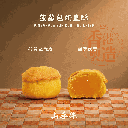 SSJ 菠蘿奶黃酥-06.png