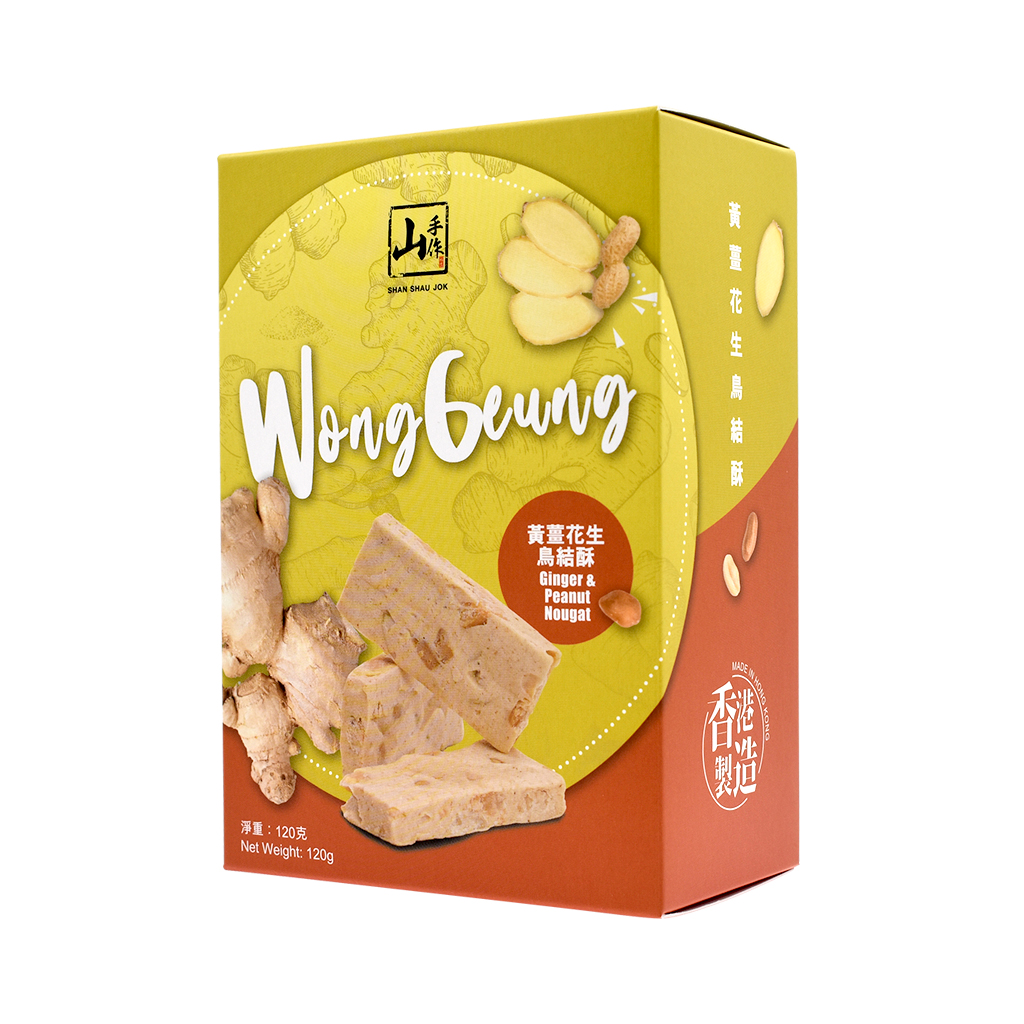 山手作黃薑花生鳥結酥 (120克)
