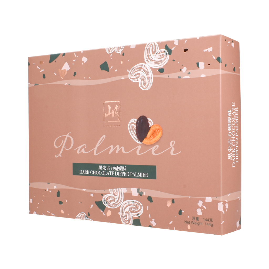 山手作黑朱古力蝴蝶酥 (144克)