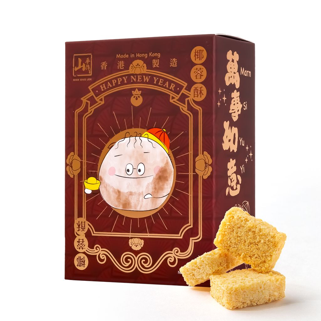 山手作椰蓉酥-賀年版 (120克)
