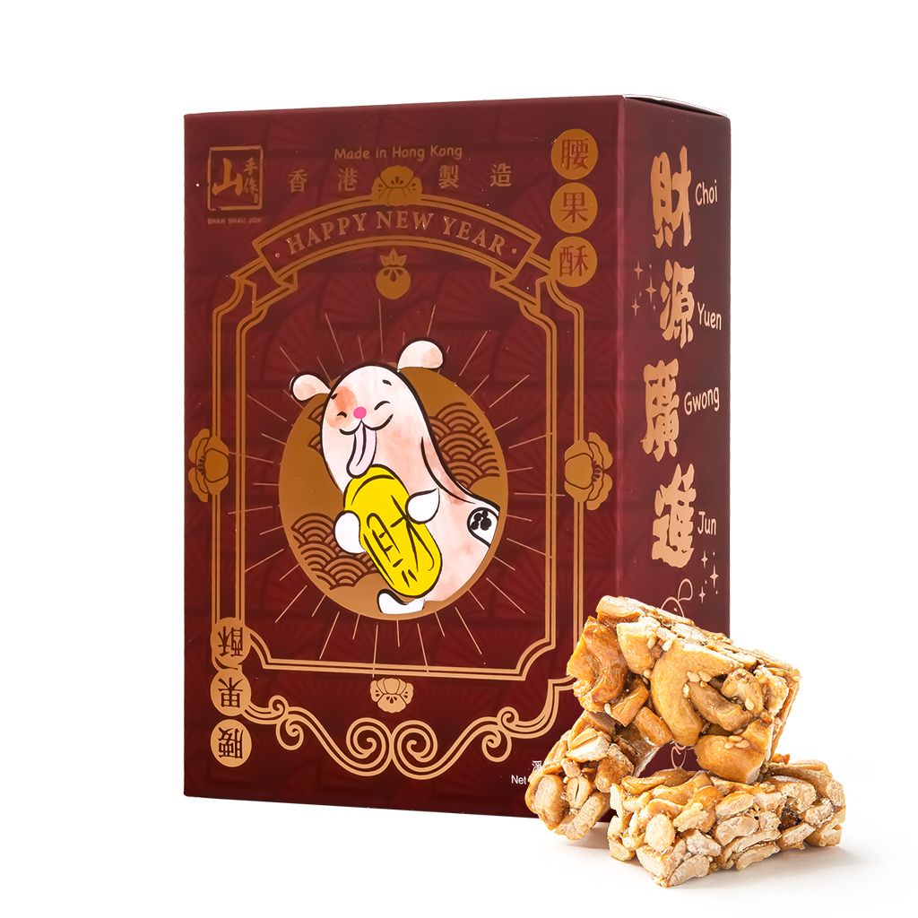 山手作腰果酥-賀年版 (150克)