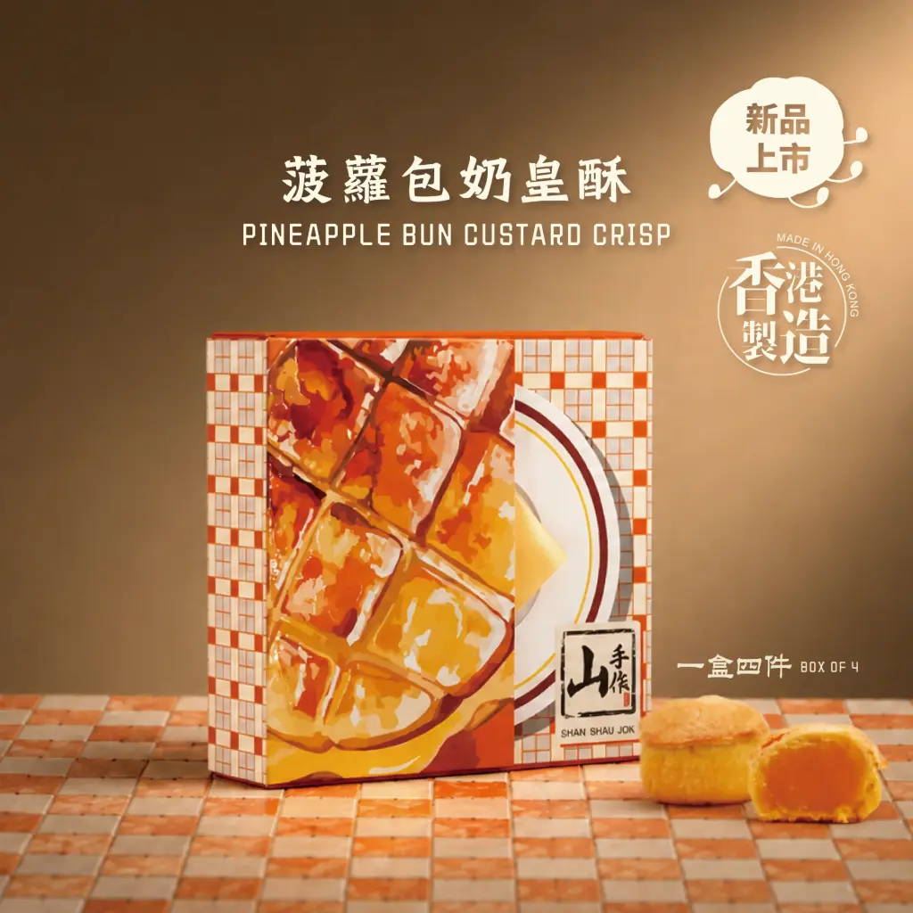 山手作菠蘿包奶皇酥 (260克)