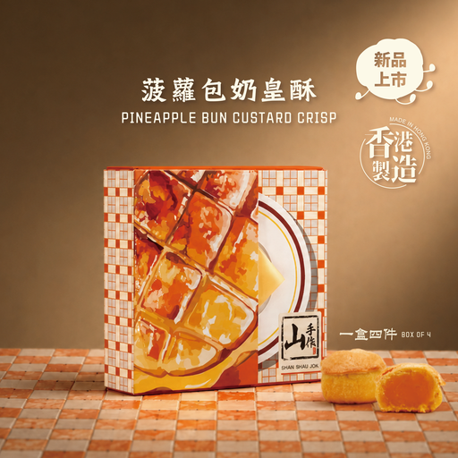 [FF034051] 山手作菠蘿包奶皇酥 (260克)