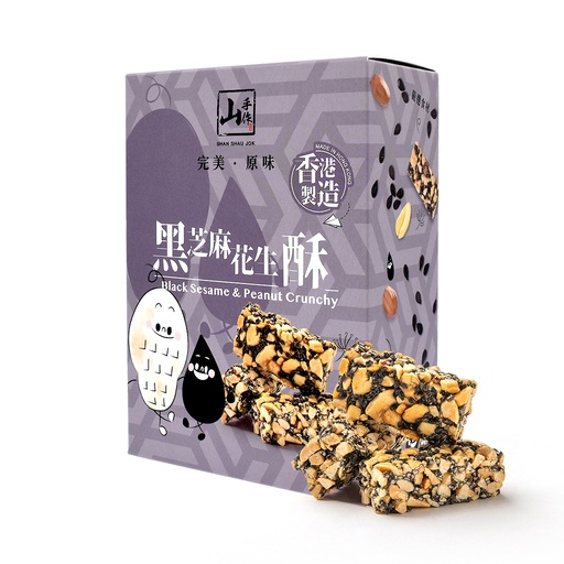 [FF010311] 山手作黑芝麻花生酥 (150克)