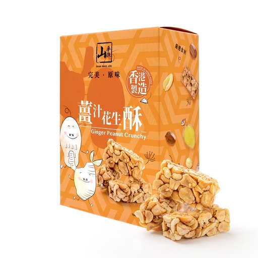 [FF010411] 山手作薑汁花生酥 (150克)