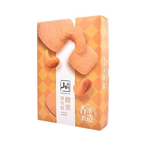 [FF031011] 山手作腰果曲奇餅 (120克)