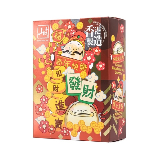 [FF130114] 山手作招財進寶發財盒(200克)