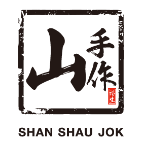 山手作